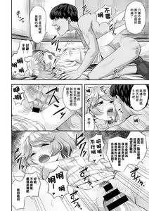 Page 10 of Kimi no Koe o Kinagara - While listen to your voice... - preview thumbnail