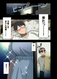 Page 106 of Motto! Motto! Yarasete Kureru Senpai - preview thumbnail