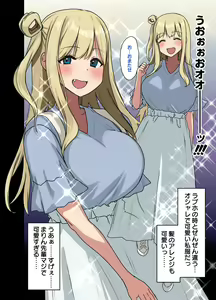 Page 107 of Motto! Motto! Yarasete Kureru Senpai - preview thumbnail