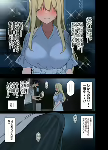 Page 108 of Motto! Motto! Yarasete Kureru Senpai - preview thumbnail