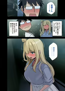 Page 111 of Motto! Motto! Yarasete Kureru Senpai - preview thumbnail