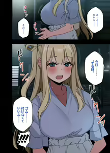 Page 115 of Motto! Motto! Yarasete Kureru Senpai - preview thumbnail