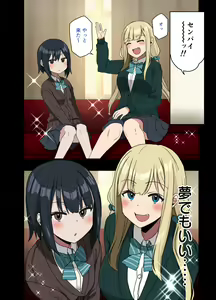 Page 195 of Motto! Motto! Yarasete Kureru Senpai - preview thumbnail