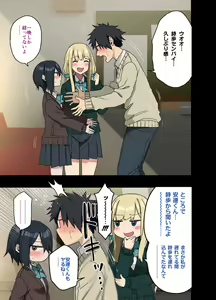 Page 196 of Motto! Motto! Yarasete Kureru Senpai - preview thumbnail
