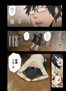 Page 199 of Motto! Motto! Yarasete Kureru Senpai - preview thumbnail