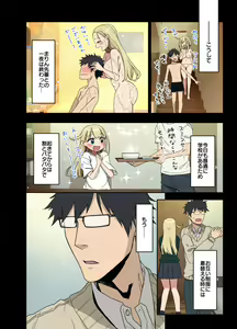 Page 88 of Motto! Motto! Yarasete Kureru Senpai - preview thumbnail