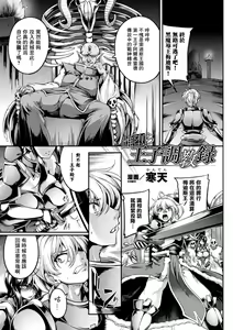 Mesuochi Ouji Choukyou Roku — hentai manga cover on Fhentai