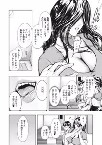 Page 103 of COMIC HOTMiLK Koime Vol. 37 - preview thumbnail