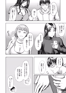 Page 107 of COMIC HOTMiLK Koime Vol. 37 - preview thumbnail