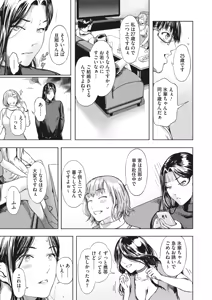 Page 108 of COMIC HOTMiLK Koime Vol. 37 - preview thumbnail