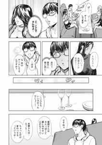 Page 109 of COMIC HOTMiLK Koime Vol. 37 - preview thumbnail