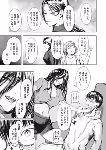 Page 110 of COMIC HOTMiLK Koime Vol. 37 - preview thumbnail