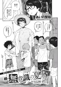 Page 124 of COMIC HOTMiLK Koime Vol. 37 - preview thumbnail