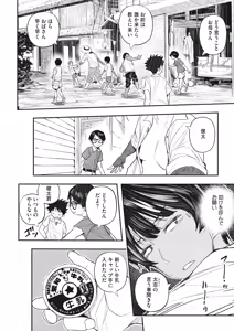 Page 125 of COMIC HOTMiLK Koime Vol. 37 - preview thumbnail
