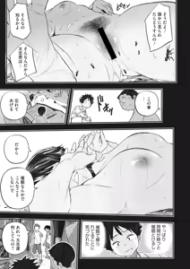 Page 128 of COMIC HOTMiLK Koime Vol. 37 - preview thumbnail