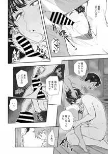 Page 131 of COMIC HOTMiLK Koime Vol. 37 - preview thumbnail