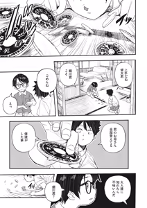 Page 134 of COMIC HOTMiLK Koime Vol. 37 - preview thumbnail