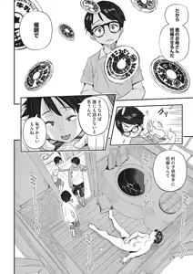 Page 135 of COMIC HOTMiLK Koime Vol. 37 - preview thumbnail