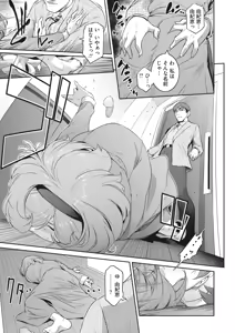 Page 152 of COMIC HOTMiLK Koime Vol. 37 - preview thumbnail