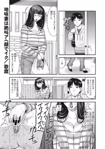 Page 168 of COMIC HOTMiLK Koime Vol. 37 - preview thumbnail