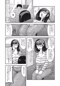 Page 170 of COMIC HOTMiLK Koime Vol. 37 - preview thumbnail