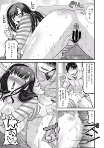 Page 178 of COMIC HOTMiLK Koime Vol. 37 - preview thumbnail