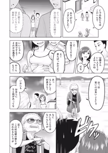 Page 185 of COMIC HOTMiLK Koime Vol. 37 - preview thumbnail