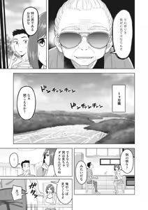 Page 186 of COMIC HOTMiLK Koime Vol. 37 - preview thumbnail