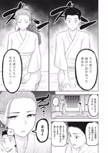 Page 190 of COMIC HOTMiLK Koime Vol. 37 - preview thumbnail