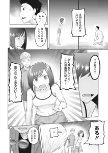 Page 195 of COMIC HOTMiLK Koime Vol. 37 - preview thumbnail