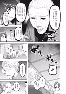 Page 196 of COMIC HOTMiLK Koime Vol. 37 - preview thumbnail