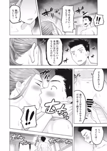 Page 199 of COMIC HOTMiLK Koime Vol. 37 - preview thumbnail