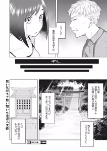 Page 205 of COMIC HOTMiLK Koime Vol. 37 - preview thumbnail