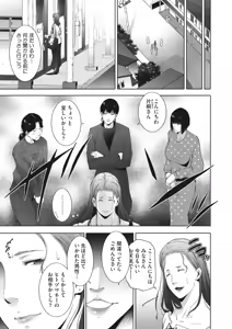 Page 208 of COMIC HOTMiLK Koime Vol. 37 - preview thumbnail