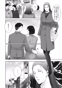 Page 213 of COMIC HOTMiLK Koime Vol. 37 - preview thumbnail