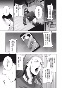 Page 214 of COMIC HOTMiLK Koime Vol. 37 - preview thumbnail