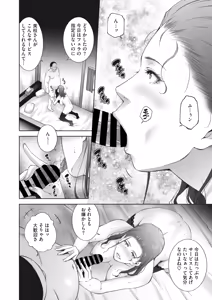 Page 215 of COMIC HOTMiLK Koime Vol. 37 - preview thumbnail