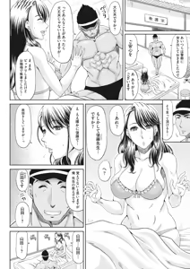 Page 231 of COMIC HOTMiLK Koime Vol. 37 - preview thumbnail