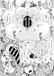 Page 243 of COMIC HOTMiLK Koime Vol. 37 - preview thumbnail