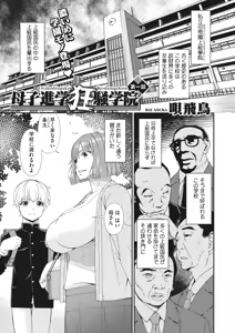 Page 246 of COMIC HOTMiLK Koime Vol. 37 - preview thumbnail