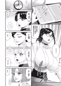 Page 249 of COMIC HOTMiLK Koime Vol. 37 - preview thumbnail