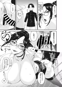 Page 252 of COMIC HOTMiLK Koime Vol. 37 - preview thumbnail