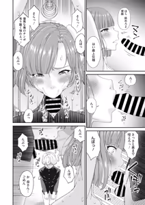 Page 261 of COMIC HOTMiLK Koime Vol. 37 - preview thumbnail