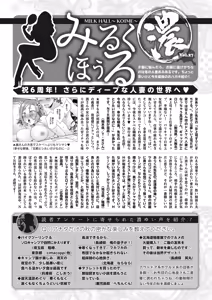Page 265 of COMIC HOTMiLK Koime Vol. 37 - preview thumbnail