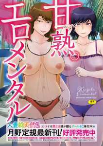 Page 270 of COMIC HOTMiLK Koime Vol. 37 - preview thumbnail