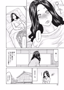 Page 61 of COMIC HOTMiLK Koime Vol. 37 - preview thumbnail
