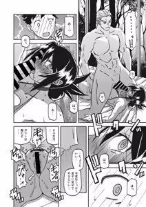 Page 91 of COMIC HOTMiLK Koime Vol. 37 - preview thumbnail