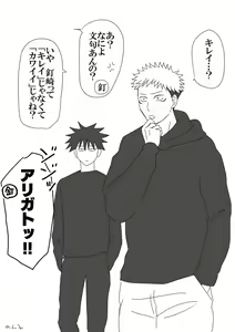 Page 5 of Jujutsu matome 12 ] - preview thumbnail