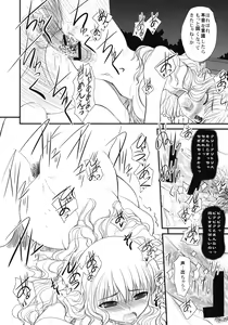 Page 23 of JAPRICOT FIELDS FOREVER - preview thumbnail