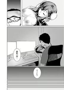 Page 28 of Kaku Gamer no Ore ga Cosplay AV no Heroine ni Natta Ken - preview thumbnail